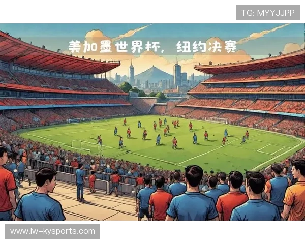 2026世界杯决赛场地:纽约大都会人寿体育场能坐8万人,世界杯决赛门票多少钱一张 2026世界杯决赛场地:纽约大都会人寿体育场能坐8万人,世界杯决赛门票多少钱一张